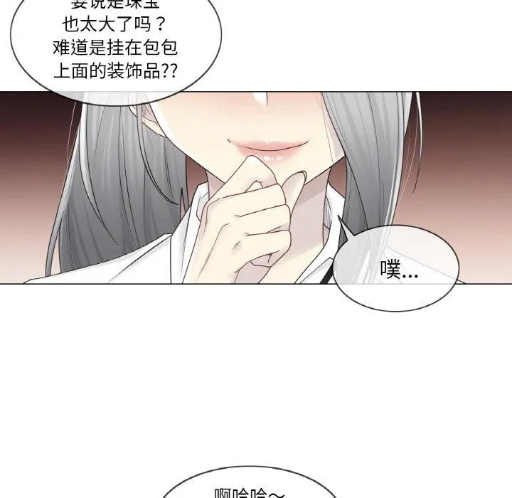 轻触!解除封印-第32話 - 图片 34