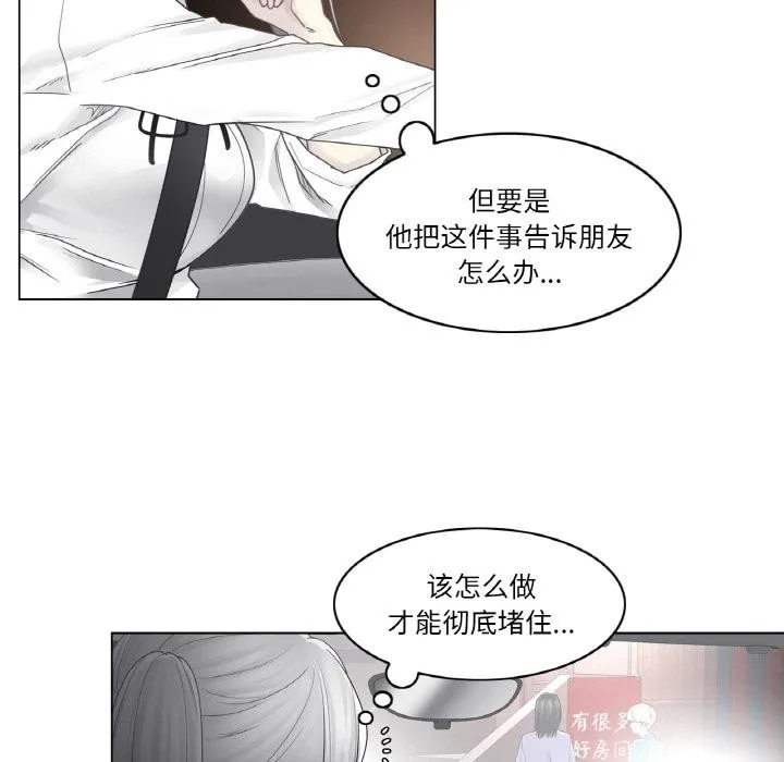輕觸!解除封印第32話