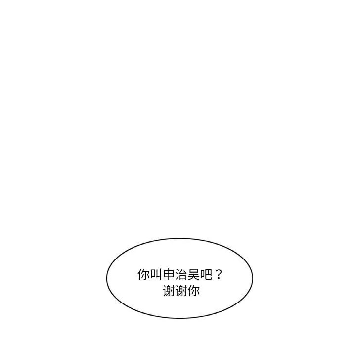 轻触!解除封印-第32話 - 图片 38