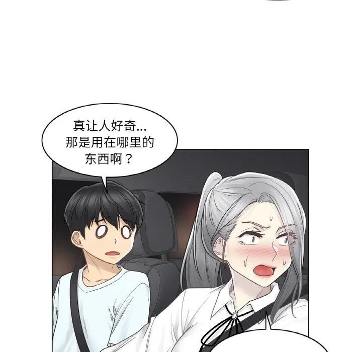 轻触!解除封印-第32話 - 图片 40