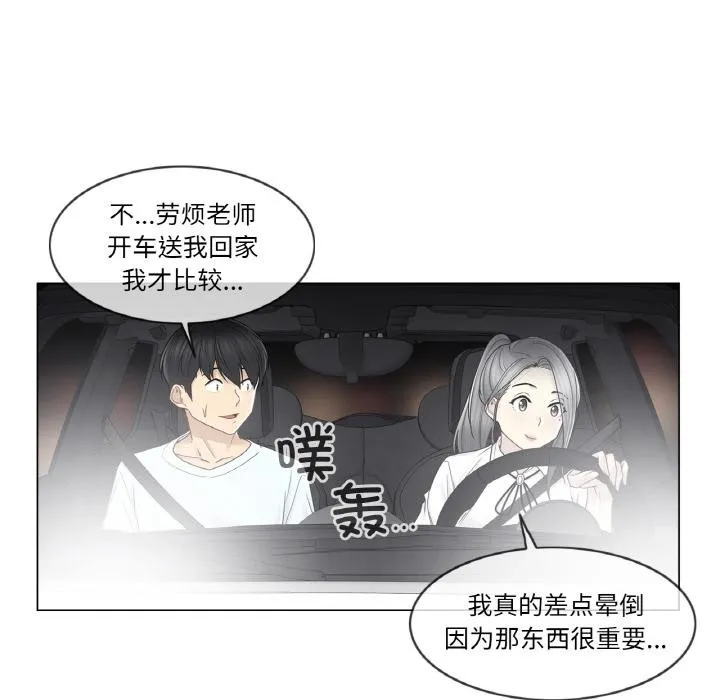 輕觸!解除封印第32話
