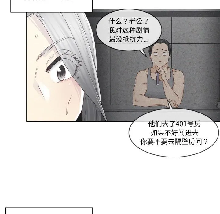 輕觸!解除封印第32話