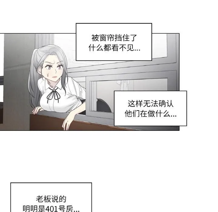 輕觸!解除封印第32話