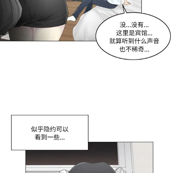 輕觸!解除封印第32話