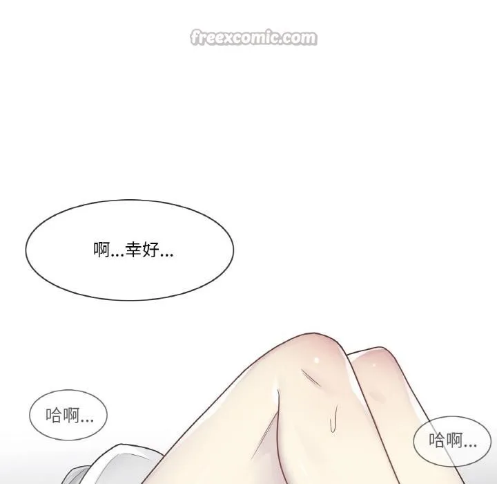 轻触!解除封印-第32話 - 图片 75