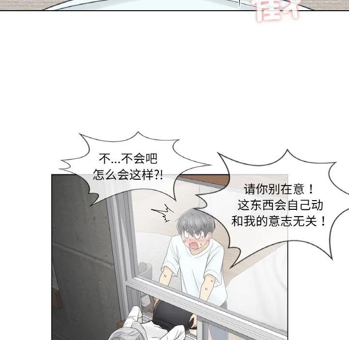 輕觸!解除封印第32話
