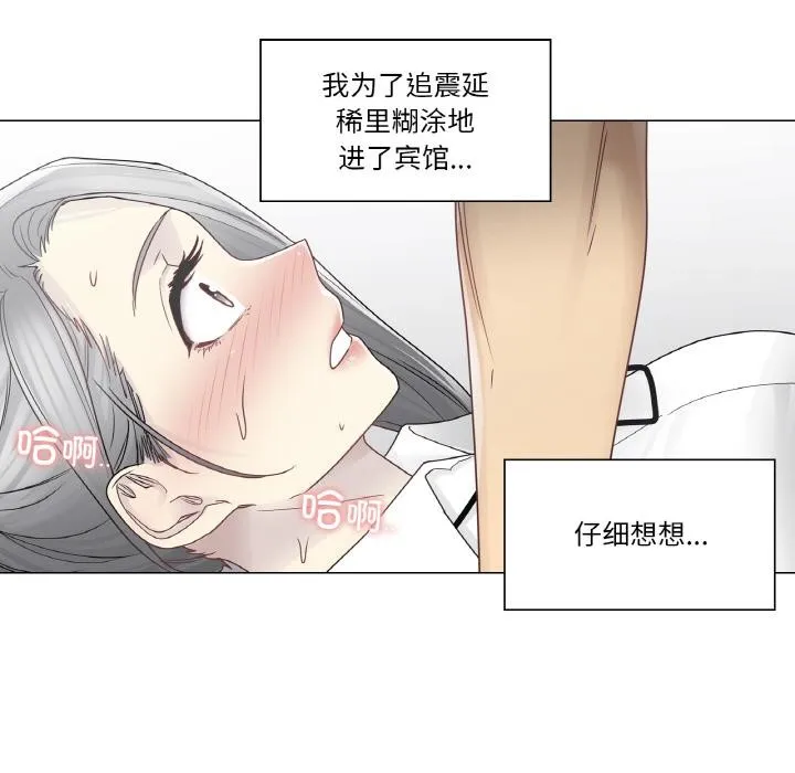 轻触!解除封印-第32話 - 图片 81