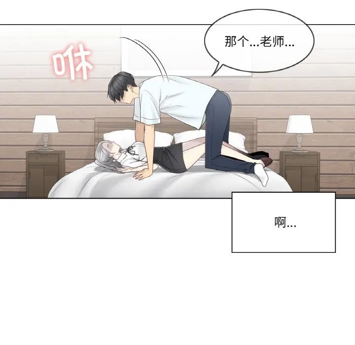 輕觸!解除封印第32話