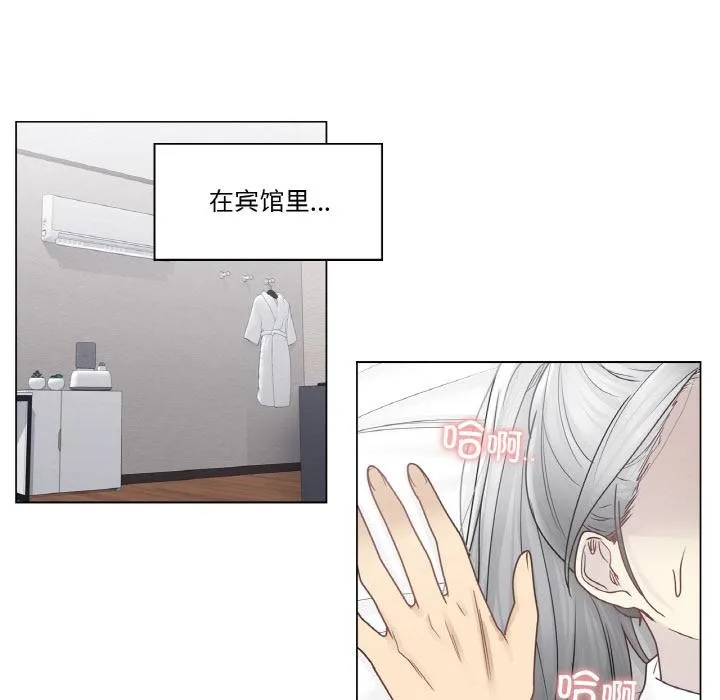 輕觸!解除封印第32話