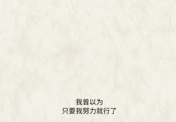 换身恋人-第20話 - 图片 3