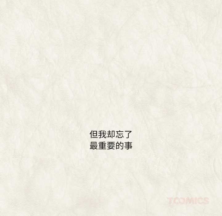 换身恋人第20話