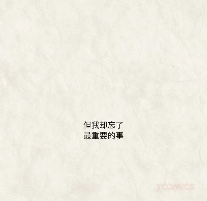 换身恋人-第20話 - 图片 14
