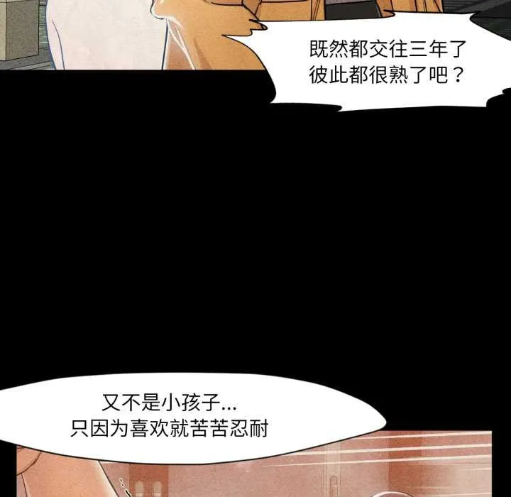 換身戀人第20話