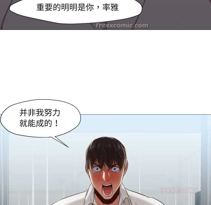 换身恋人-第20話 - 图片 30