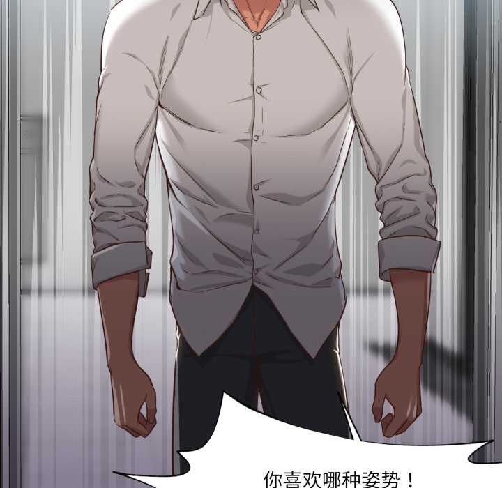 换身恋人第20話