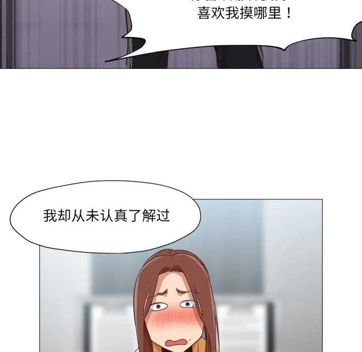 换身恋人-第20話 - 图片 32