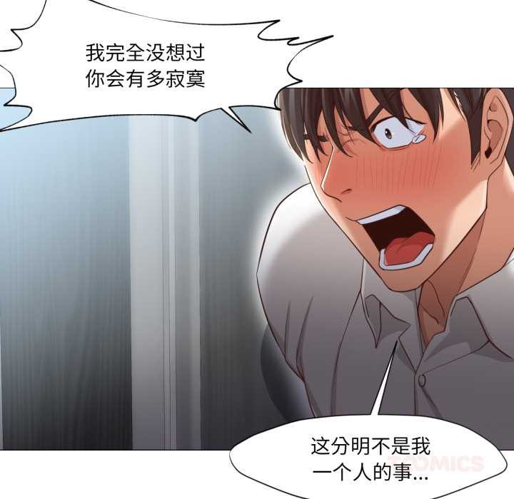 换身恋人第20話