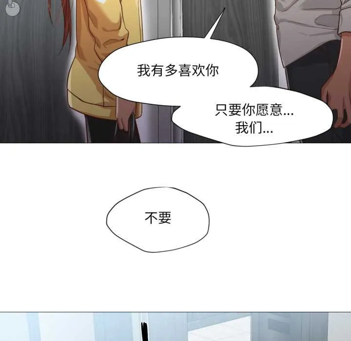 換身戀人第20話