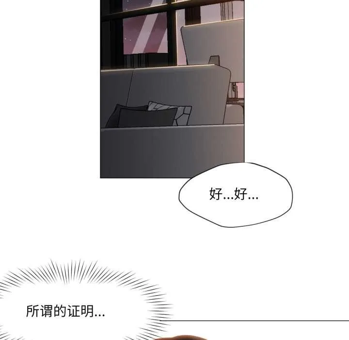 换身恋人-第20話 - 图片 64