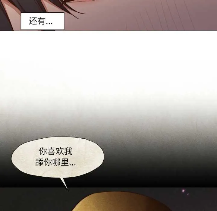换身恋人-第20話 - 图片 71