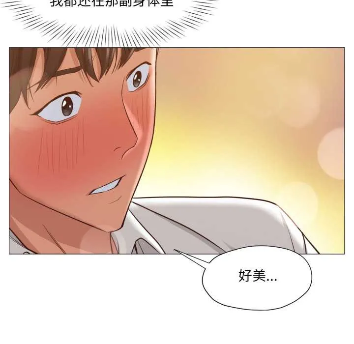 换身恋人-第20話 - 图片 79