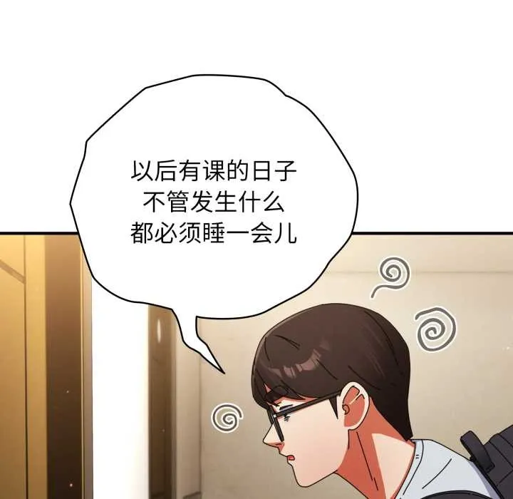 硬也要拍完-第14話 - 图片 5