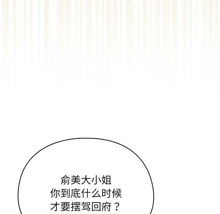 硬也要拍完-第14話 - 图片 13