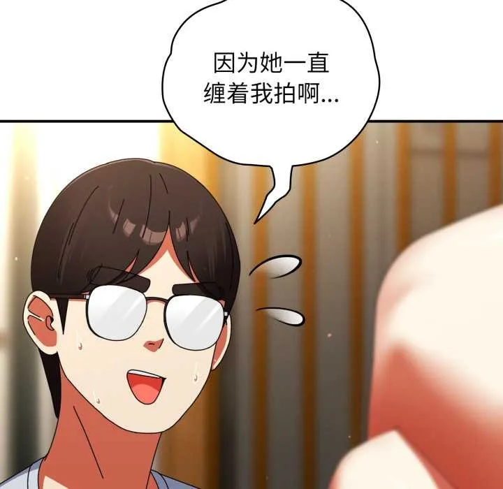 硬也要拍完-第14話 - 图片 40