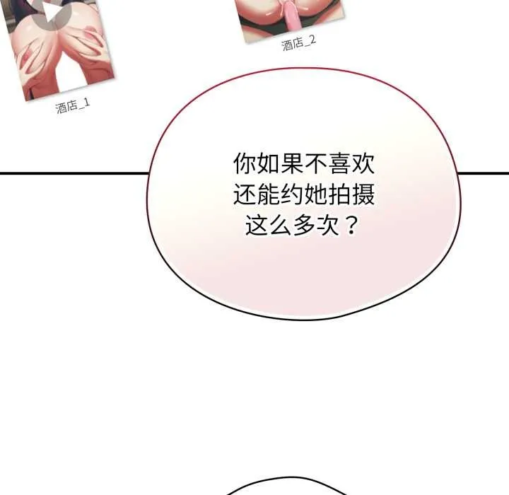 硬也要拍完-第14話 - 图片 39