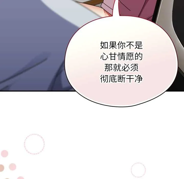 硬也要拍完-第14話 - 图片 48