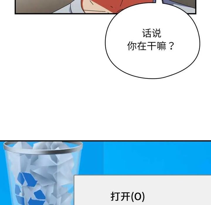 硬也要拍完-第14話 - 图片 50