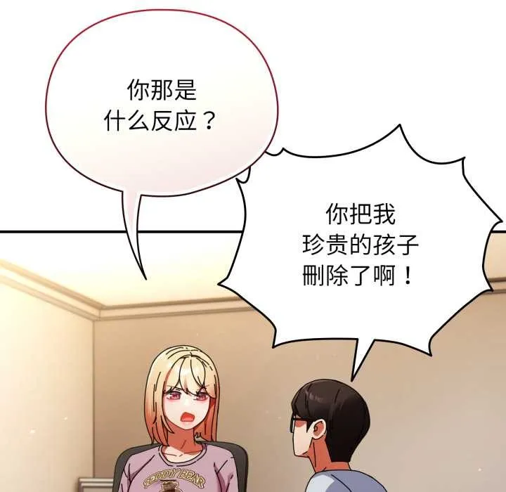 硬也要拍完-第14話 - 图片 54