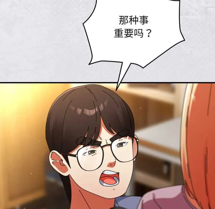 硬也要拍完-第14話 - 图片 59