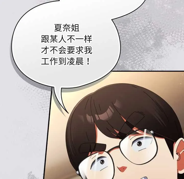 硬也要拍完-第14話 - 图片 66