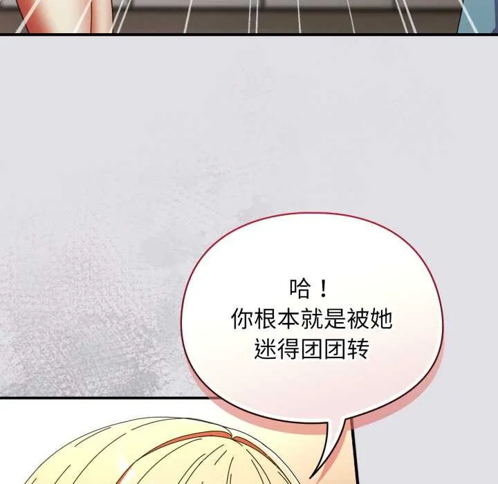 硬也要拍完-第14話 - 图片 63
