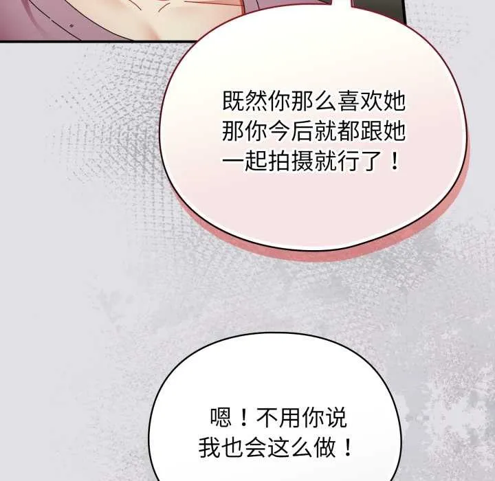 硬也要拍完第14話