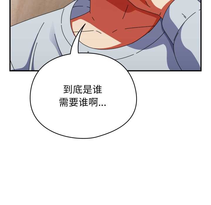 硬也要拍完第14話