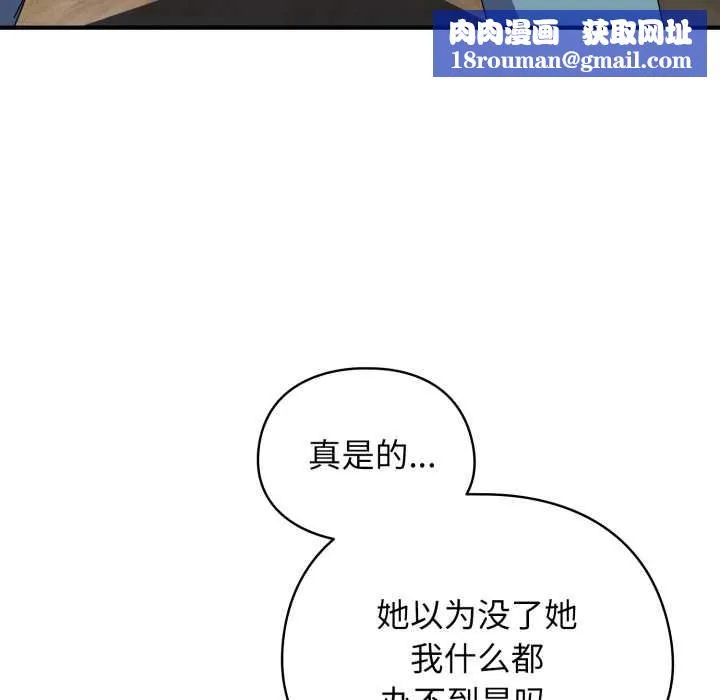 硬也要拍完第14話
