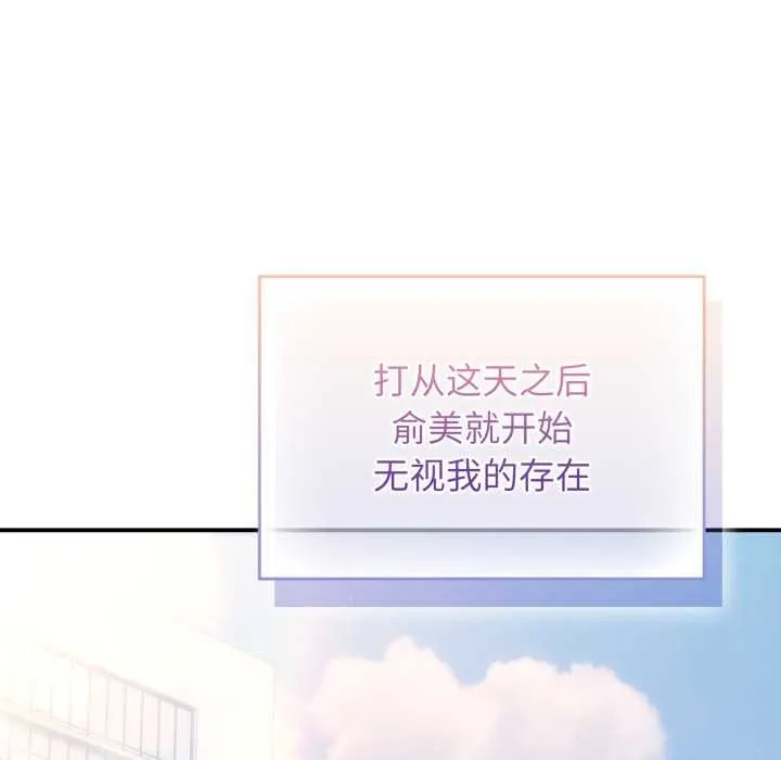 硬也要拍完-第14話 - 图片 85