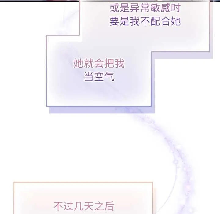 硬也要拍完-第14話 - 图片 89