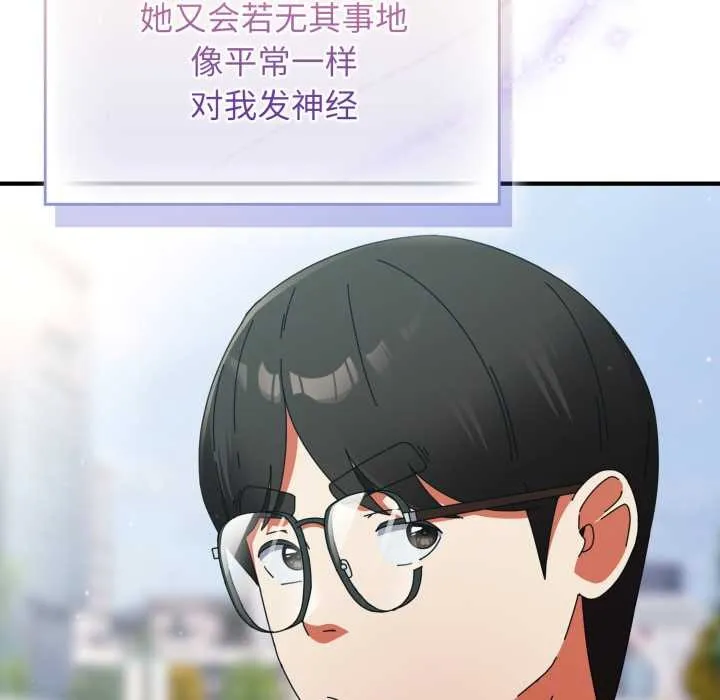 硬也要拍完-第14話 - 图片 90