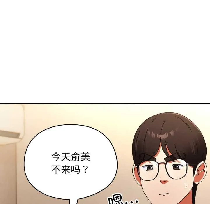 硬也要拍完-第14話 - 图片 94