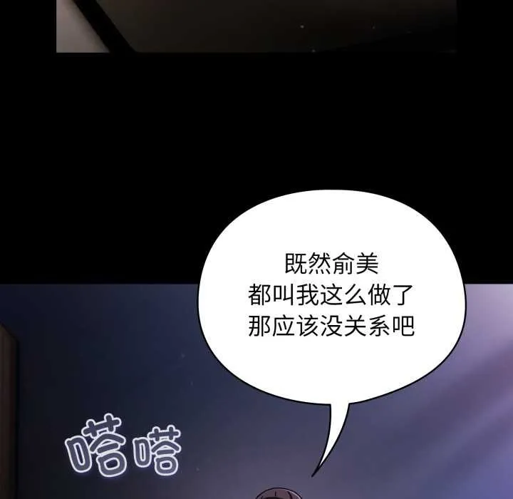 硬也要拍完-第14話 - 图片 120