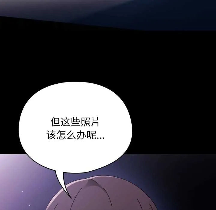 硬也要拍完-第14話 - 图片 116