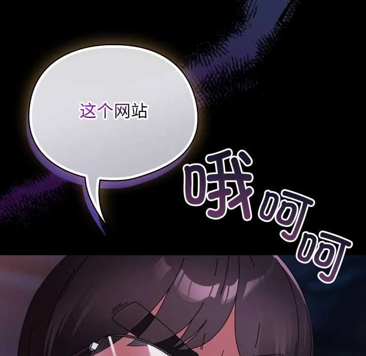 硬也要拍完-第14話 - 图片 122