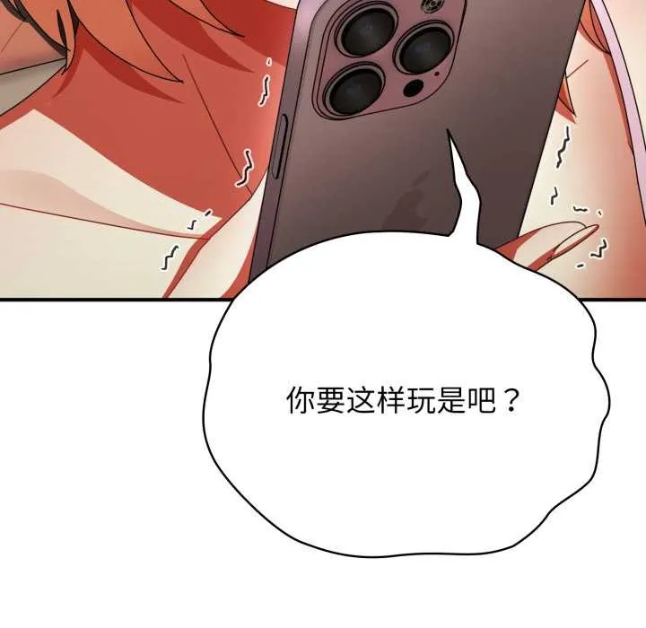 硬也要拍完-第14話 - 图片 132
