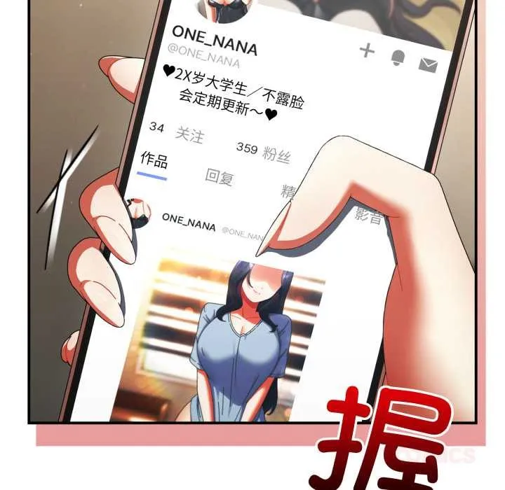 硬也要拍完-第14話 - 图片 138