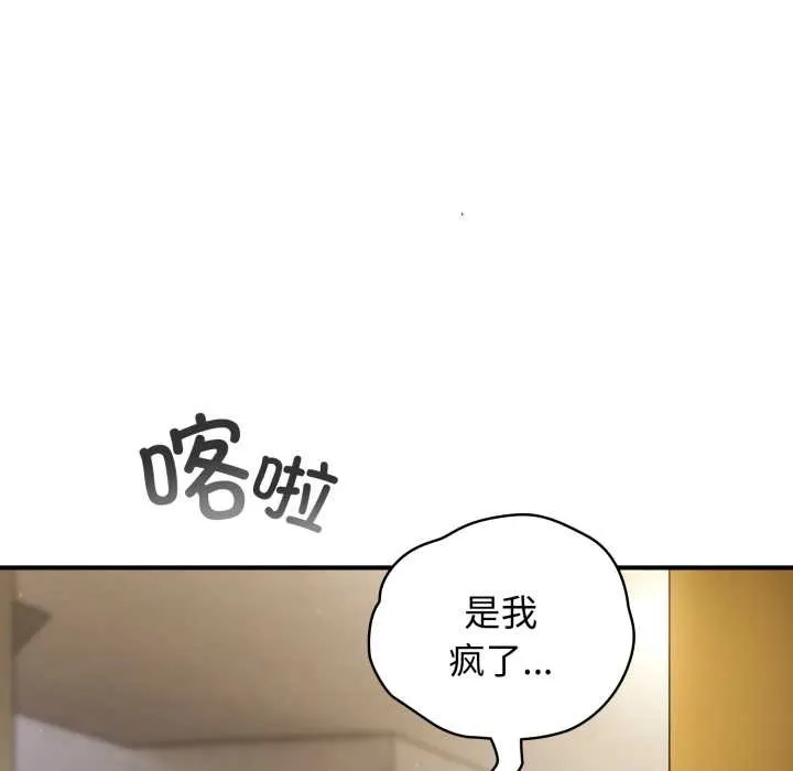 硬也要拍完-第14話 - 图片 144