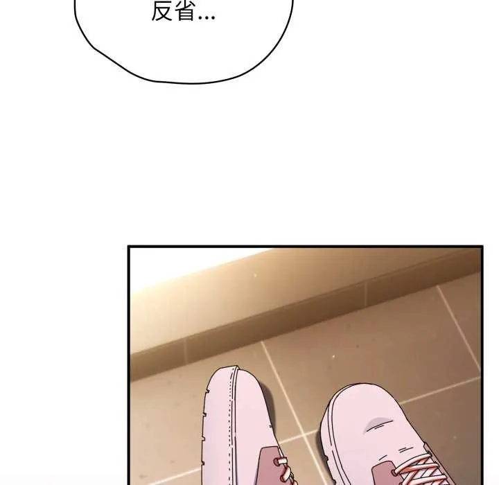 硬也要拍完-第14話 - 图片 146
