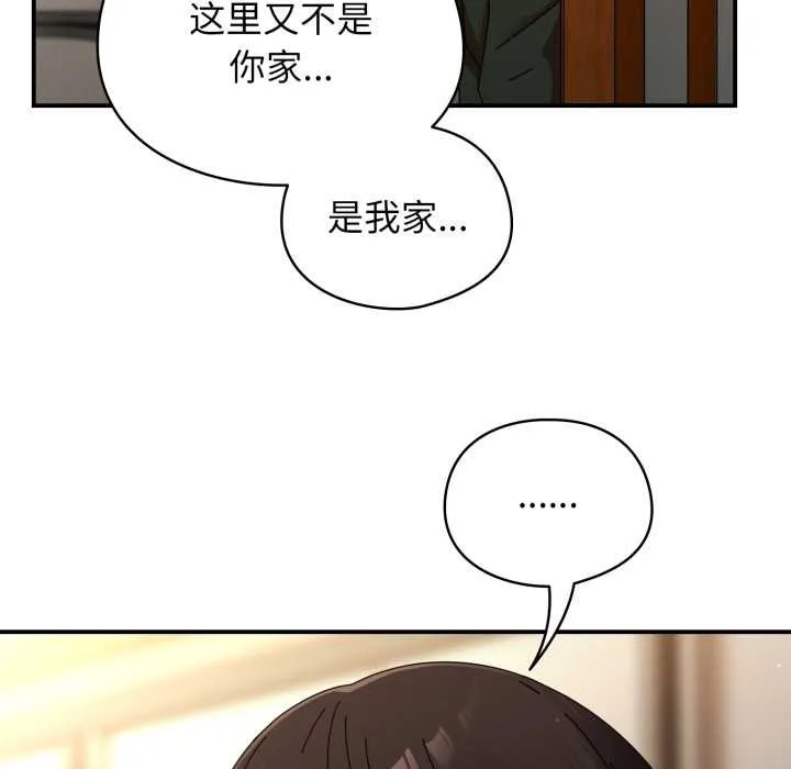 硬也要拍完-第14話 - 图片 152